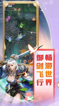 一劍斬仙之仙劍傳說游戲截圖4