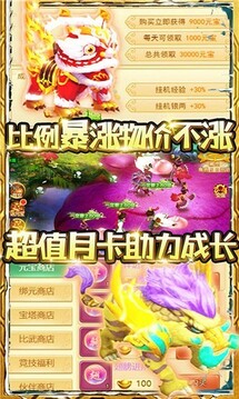 蓬萊蒼穹游戲截圖2