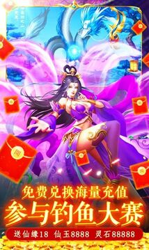 九天仙女傳說游戲截圖3