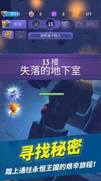瘋狂戰(zhàn)斗家游戲截圖4