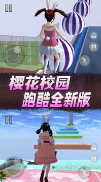 櫻花高校逃離老媽游戲截圖2