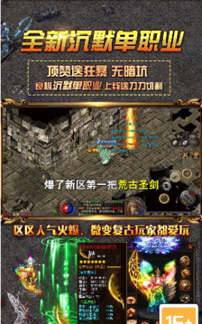 永恒力量傳奇游戲截圖3