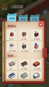 老王的菜市場游戲截圖1