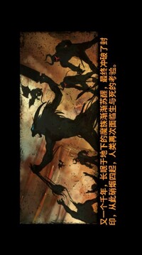 無盡之劍3游戲截圖2