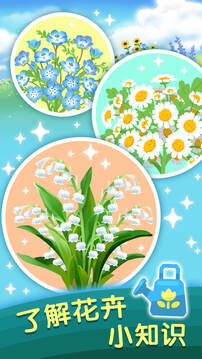 指尖花園游戲截圖1