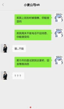 打工日記游戲截圖2