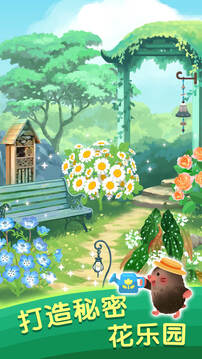 指尖花園游戲截圖3