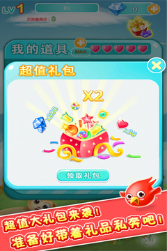 天天消小鳥游戲截圖5