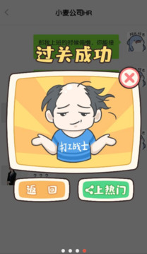 打工日記游戲截圖4