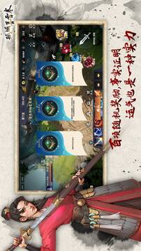 孤城暮雪寒游戲截圖2