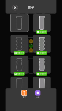 排序狂熱游戲截圖2