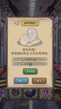 地鐵判官游戲截圖5