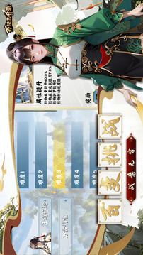 萬(wàn)法飛升錄游戲截圖1
