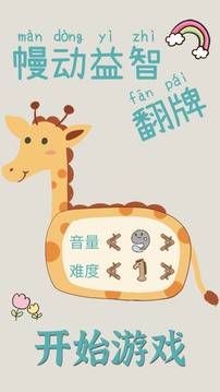益智游戲截圖5
