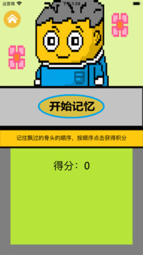 風(fēng)素過游戲截圖2