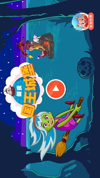 佩皮國(guó)王城堡游戲截圖4