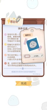 投石頭游戲截圖4
