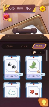 投石頭游戲截圖1