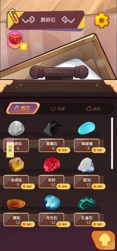 投石頭游戲截圖2