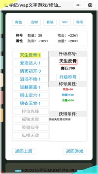 文字仙尋紀(jì)游戲截圖5