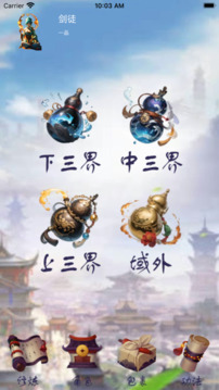 萬(wàn)劍仙穹游戲截圖4