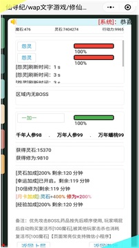 文字仙尋紀(jì)游戲截圖1