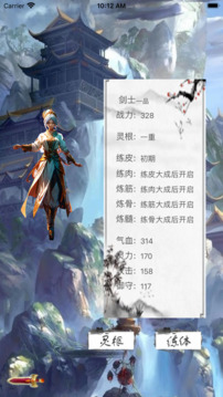 萬(wàn)劍仙穹游戲截圖1