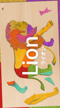 動(dòng)物拼圖教育系列游戲截圖5