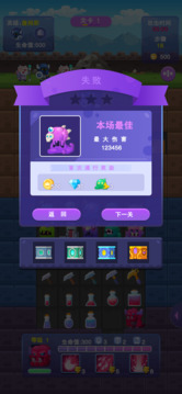 魔王物語游戲截圖3