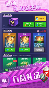 影院創(chuàng)業(yè)記游戲截圖2