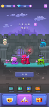 魔王物語游戲截圖4