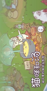和貓咪散步游戲截圖3