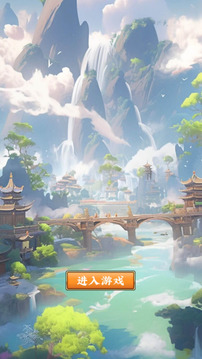 封神修仙傳國風仙俠游戲截圖5