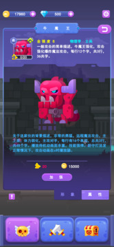 魔王物語游戲截圖1
