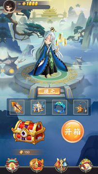 封神修仙傳國風仙俠游戲截圖3