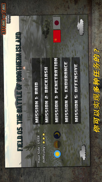 突擊坦克游戲截圖5
