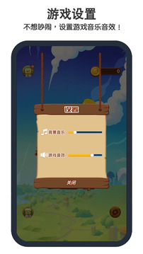 消除小動(dòng)物游戲截圖1