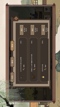 我就是村長游戲截圖1