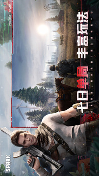 提燈先鋒服游戲截圖5