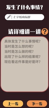 情緒滾滾喵游戲截圖3