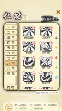 咸魚大俠游戲截圖2