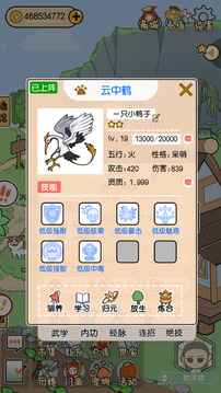 咸魚大俠游戲截圖5