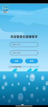 樂游找怪字游戲截圖2