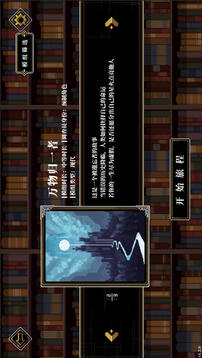 人格解體游戲截圖4