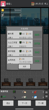 眾創(chuàng)游戲截圖5