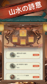 云游ぶ仙境游戲截圖2