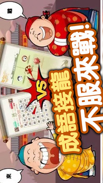成語接龍消消樂游戲截圖3