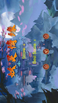 妖靈情緣游戲截圖1