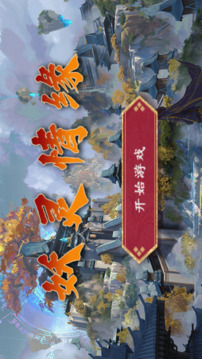 妖靈情緣游戲截圖4