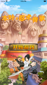 木葉忍術(shù)傳承游戲截圖4